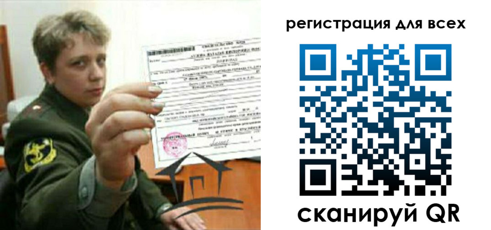 временная регистрация надежно в Каменск-Уральске