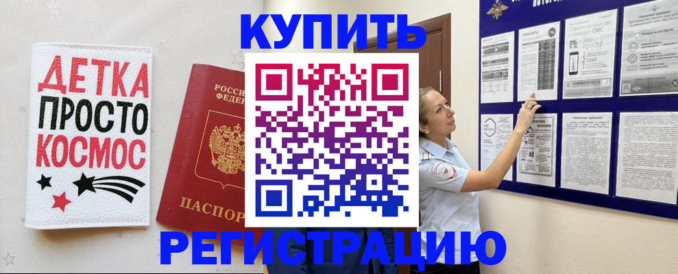 временная регистрация надежно в Каменск-Уральске