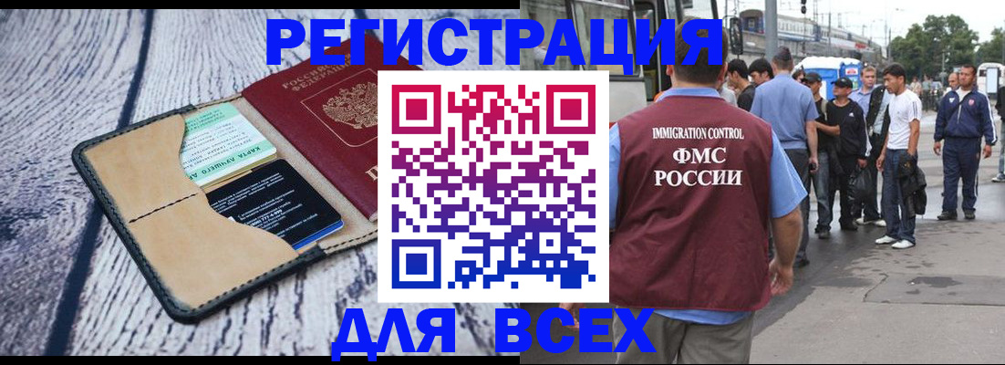 прописка для работы в Каменск-Уральске